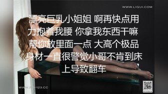 漂亮巨乳小姐姐 啊再快点用力抱着我腰 你拿我东西干嘛 帮你放里面一点 大高个极品身材一直很警觉小哥不肯到床上导致翻车