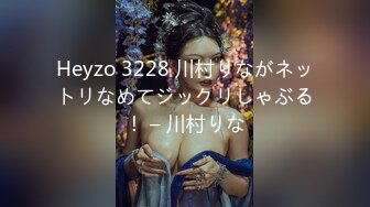 Heyzo 3228 川村りながネットリなめてジックリしゃぶる！ – 川村りな