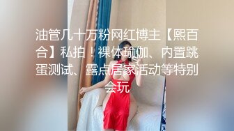 油管几十万粉网红博主【熙百合】私拍！裸体瑜伽、内置跳蛋测试、露点居家活动等特别会玩