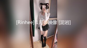 [Rinhee] 1月の映像 [泥岩]