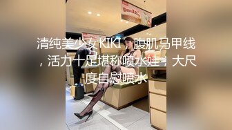 约啪会喷水18岁非主流援交萌妹子