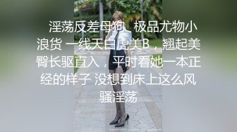 ✿淫荡反差母狗✿极品尤物小浪货 一线天白虎美B，翘起美臀长驱直入，平时看她一本正经的样子 没想到床上这么风骚淫荡