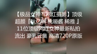 【极品女神??网红摄影】顶级超颜『秋亿琳 桃暖酱 稀雅 』11位顶级网红女神最新私拍流出 豪乳云集 高清720P原版