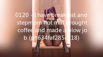 0120 - I have breakfast and stepmom hot milf brought coffee and made a blow job (ph634faf285c118)