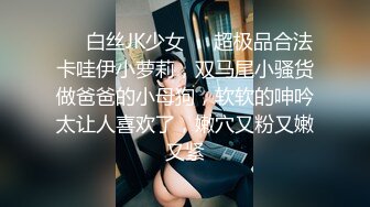 ❤️白丝JK少女❤️超极品合法卡哇伊小萝莉，双马尾小骚货做爸爸的小母狗，软软的呻吟太让人喜欢了，嫩穴又粉又嫩又紧