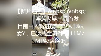 【新片速遞】&nbsp;&nbsp;˚❤️⁎⁺ 淫荡老婆产后首发，目前百人斩进度：59人兼职卖Y，已达成生野种 [311M/MP4/08:41]