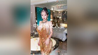 中年熟女人妻