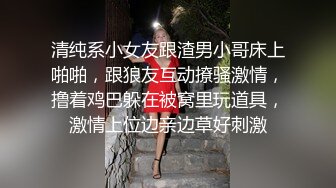 清纯系小女友跟渣男小哥床上啪啪，跟狼友互动撩骚激情，撸着鸡巴躲在被窝里玩道具，激情上位边亲边草好刺激