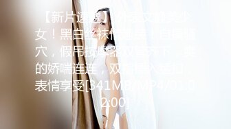 【新片速遞】 外表文静美少女！黑白丝袜情趣装！自摸骚穴，假吊按摩器双管齐下，爽的娇喘连连，双指插入猛扣，表情享受[341MB/MP4/01:02:00]