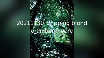 20211130_dripping blonde_amber moore