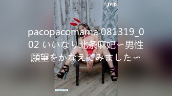 pacopacomama 081319_002 いいなり北条麻妃〜男性願望をかなえてみました〜