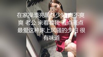 在家操漂亮黑丝少妇 爽不爽 爽 老公 来看着我 骚点骚点 最爱这种床上风骚的少妇 很有味道