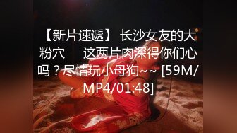 [MP4/697M]白虎美穴尤物女神，超级嫩，幸福大屌炮友随便操，第一视角吸吮大屌