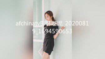 afchinatvBJ韩嘟妮_20200819_1694590653