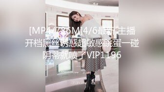 [MP4/786M]4/6最新 主播开档黑丝诱惑超敏感跳蛋一碰阴蒂就喷了VIP1196