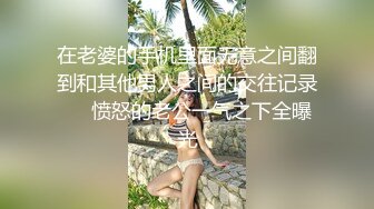 在老婆的手机里面无意之间翻到和其他男人之间的交往记录❤️愤怒的老公一气之下全曝光