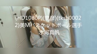 (HD1080P)(豊彦)(tksh00022)美Mバスケットボール選手 水河真帆