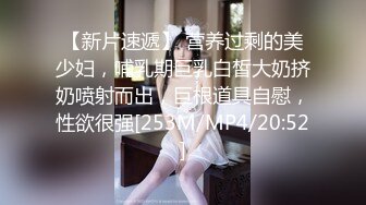 【新片速遞】 营养过剩的美少妇，哺乳期巨乳白皙大奶挤奶喷射而出，巨根道具自慰，性欲很强[253M/MP4/20:52]