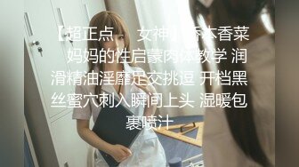 【超正点❤️女神】桥本香菜✿ 妈妈的性启蒙肉体教学 润滑精油淫靡足交挑逗 开档黑丝蜜穴刺入瞬间上头 湿暖包裹喷汁