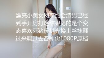 漂亮小美女网恋约会渣男已经到手开房打炮结果男的是个变态喜欢死猪玩扒光换上丝袜翻过来调过去各种肏1080P原档