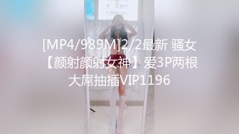 [MP4/989M]2/2最新 骚女【颜射颜射女神】爱3P两根大屌抽插VIP1196