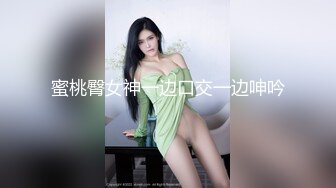 蜜桃臀女神一边口交一边呻吟