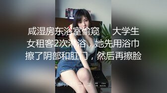 咸湿房东浴室偷窥❤️大学生女租客2次淋浴，她先用浴巾擦了阴部和肛门，然后再擦脸