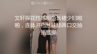 文轩探花性感粉色长裙少妇啪啪，连体开档丝袜舔弄口交抽插猛操