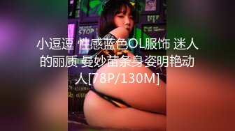 小逗逗 性感蓝色OL服饰 迷人的丽质 曼妙苗条身姿明艳动人[78P/130M]