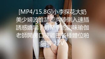 [MP4/15.8G]小李探花大奶美少婦波推舔逗肉棒側入速插誘惑嬌喘／劈帝網約韻味瑜伽老師開房口硬雞巴各種體位啪啪等 22V