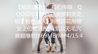 【新片速遞】✿扣扣传媒✿ QQOG001 极品白虎萝莉天花板 ▌粉色情人▌刺绣碎花吊带 女上位顶宫榨汁 紧致无毛穴爽翻爆射[869MB/MP4/15:43]