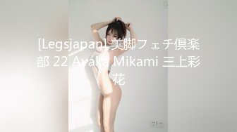 [Legsjapan] 美脚フェチ倶楽部 22 Ayaka Mikami 三上彩花