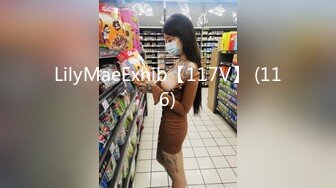 LilyMaeExhib【117V】 (116)