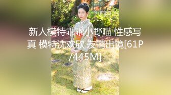 新人模特乖乖小野喵 性感写真 模特沈欢欣 友情出镜[61P/445M]