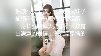 猥琐眼镜大叔，约的外围妹子却很不错，气质短发御姐系，一身长腿脱掉大奶子，大叔露出满意的表情，洗完澡尽情的输出