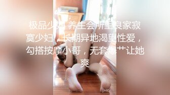 极品少妇 养生会所里良家寂寞少妇，长期异地渴望性爱，勾搭按摩小哥，无套爆艹让她爽