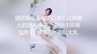 酒店摄像头有史以来见过胸最大的漂亮妹子 巨胸学生妹被猛男3天被干7次 奇耻大乳