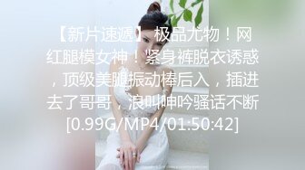 【新片速遞】 极品尤物！网红腿模女神！紧身裤脱衣诱惑，顶级美腿振动棒后入，插进去了哥哥，浪叫呻吟骚话不断[0.99G/MP4/01:50:42]