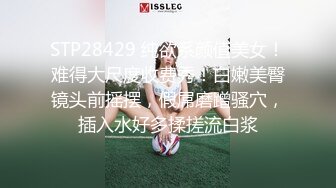 STP28429 纯欲系颜值美女！难得大尺度收费秀！白嫩美臀镜头前摇摆，假屌磨蹭骚穴，插入水好多揉搓流白浆