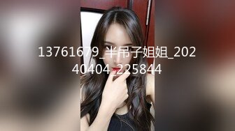 13761679_半吊子姐姐_20240404_225844