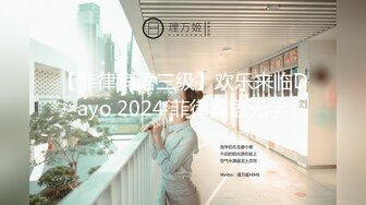 【菲律宾语三级】欢乐来临Dayo 2024 菲律宾语无字