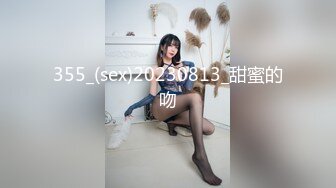 355_(sex)20230813_甜蜜的吻