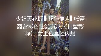 少妇天花板 ▌粉色情人▌帐篷露营秘密性爱 光天化日蜜臀榨汁 女上位宫腔内射