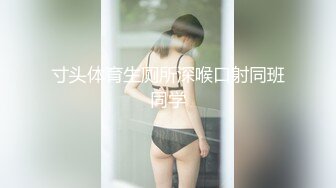 寸头体育生厕所深喉口射同班同学