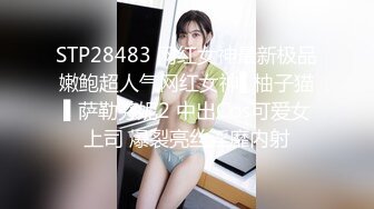 STP28483 网红女神最新极品嫩鲍超人气网红女神▌柚子猫▌萨勒芬妮2 中出Cos可爱女上司 爆裂亮丝淫靡内射