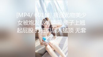 [MP4/ 601M] 极品尤物美少女被炮友尽情蹂躏 椅子上翘起屁股 打桩机后入猛顶 无套内射