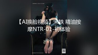 【AI换脸视频】宋轶 精油按摩NTR-01-初体验