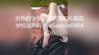 炎热的学生脱下衣服和礼服在学校迪斯科 (ph5eeb0e0908e76)