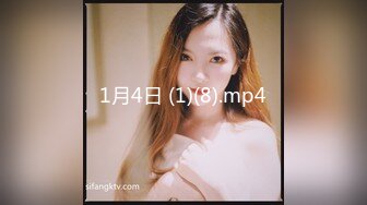 1月4日 (1)(8).mp4