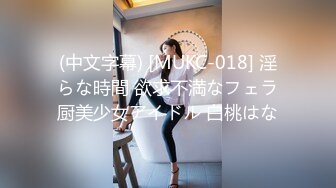 (中文字幕) [MUKC-018] 淫らな時間 欲求不満なフェラ厨美少女アイドル 白桃はな